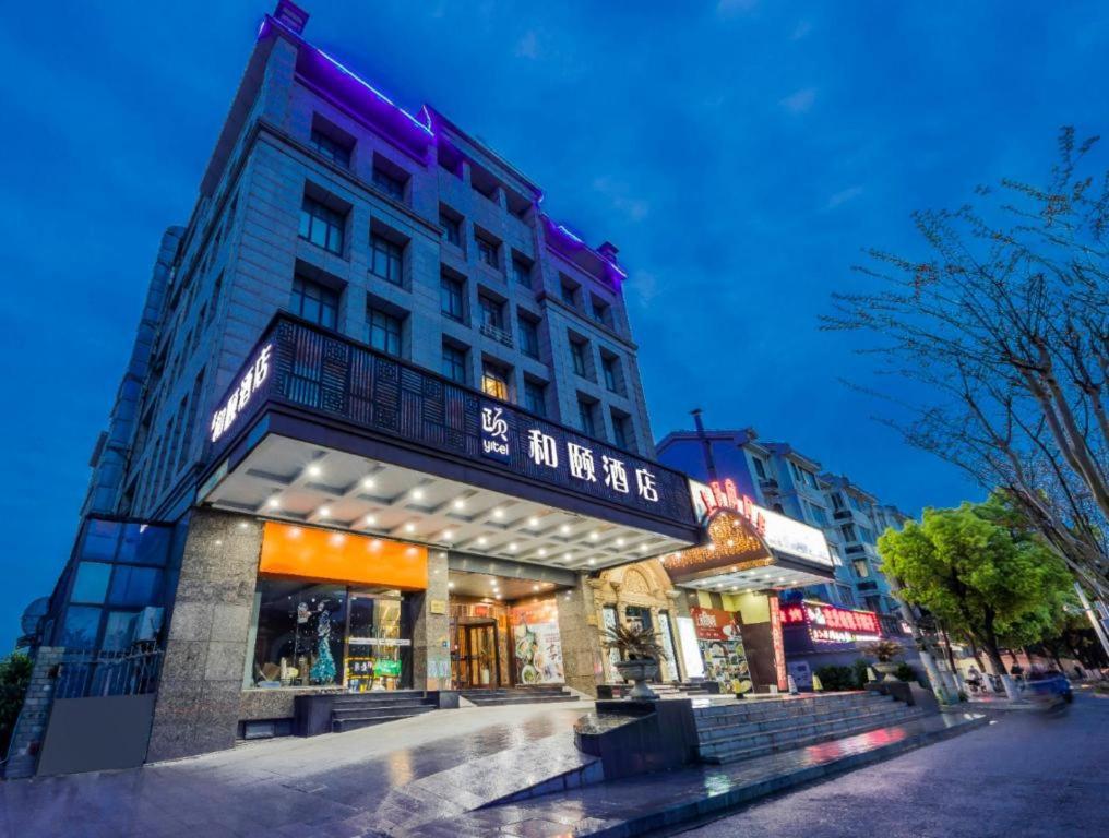 Hotel Yitel Hongqiao Railway Station National Convention And Exhibition Center 4*